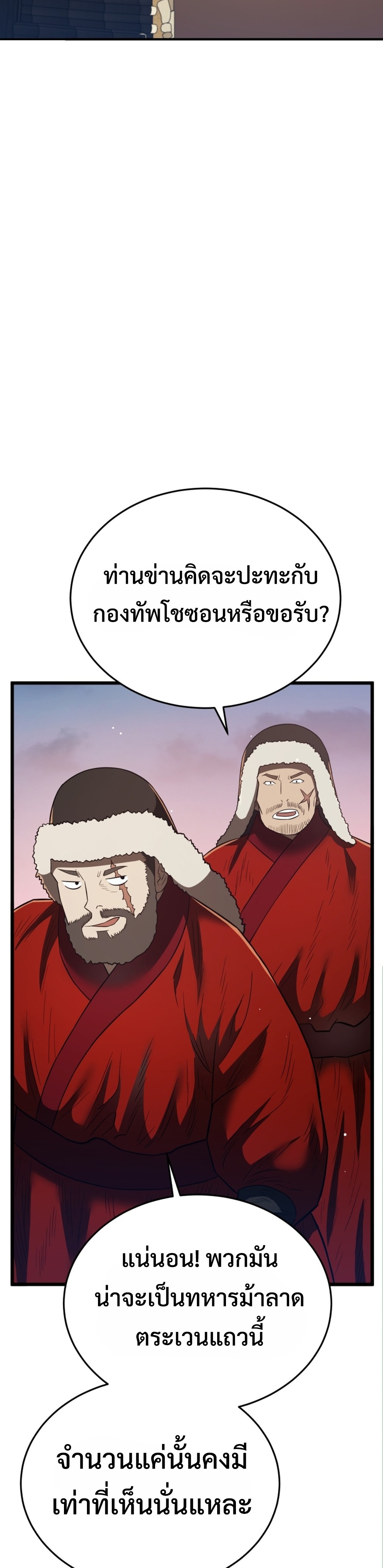 Black Coperation Joseon แปลไทย