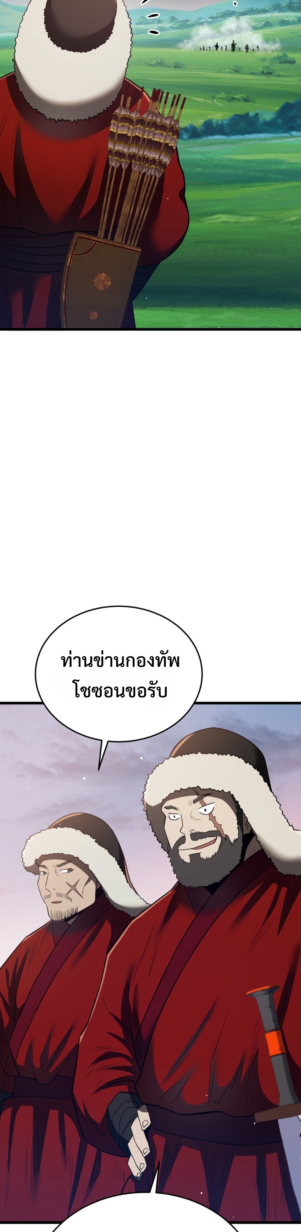 Black Coperation Joseon แปลไทย