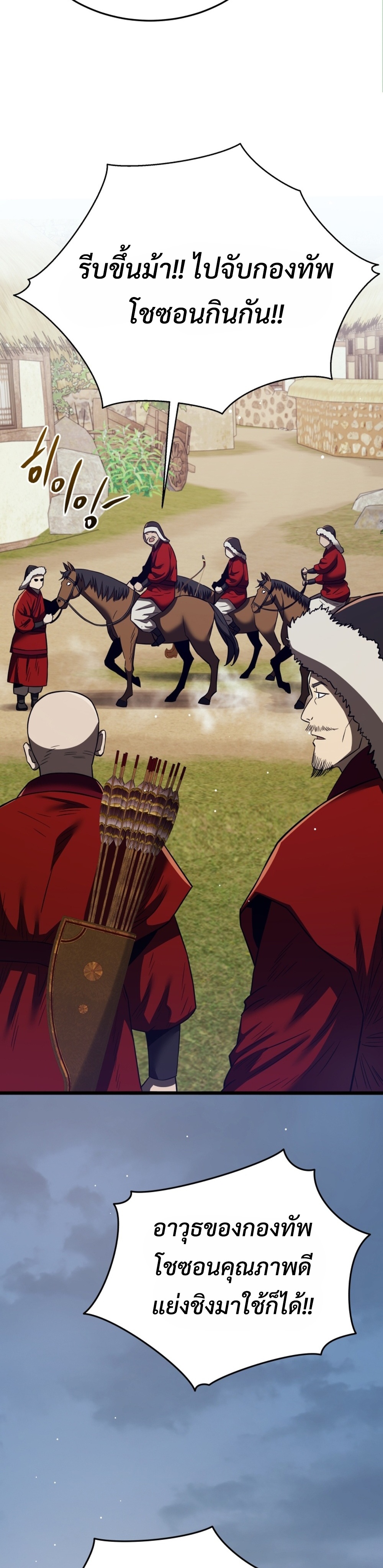 Black Coperation Joseon แปลไทย