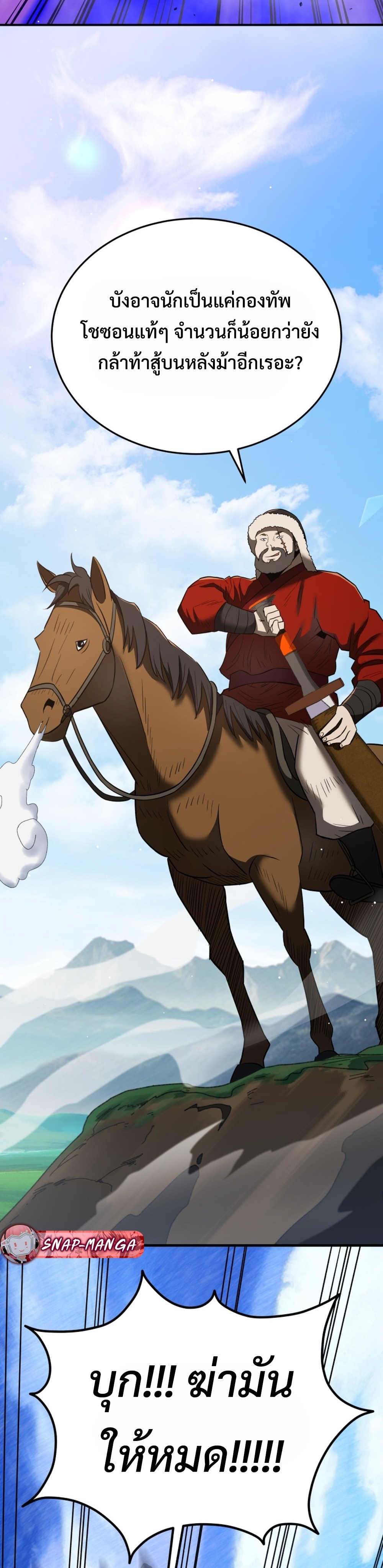 Black Coperation Joseon แปลไทย