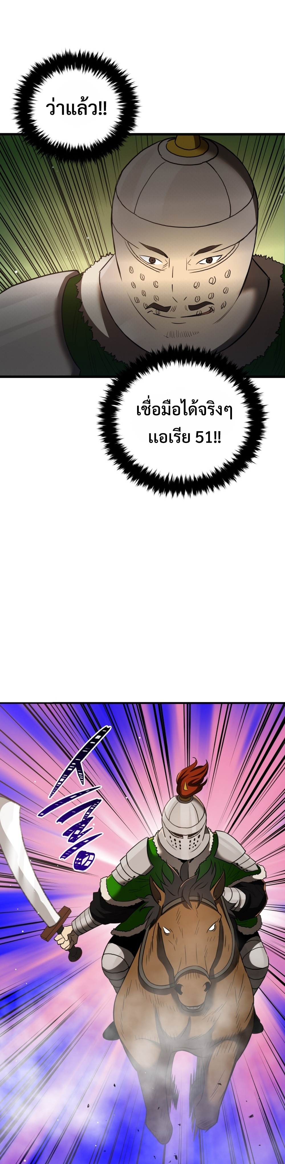 Black Coperation Joseon แปลไทย