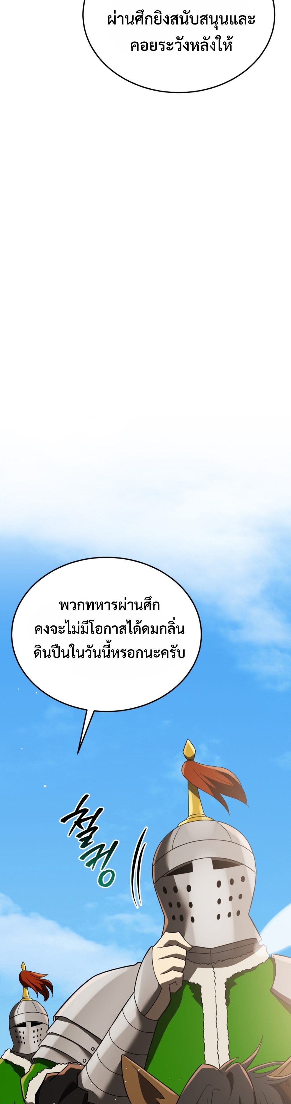 Black Coperation Joseon แปลไทย