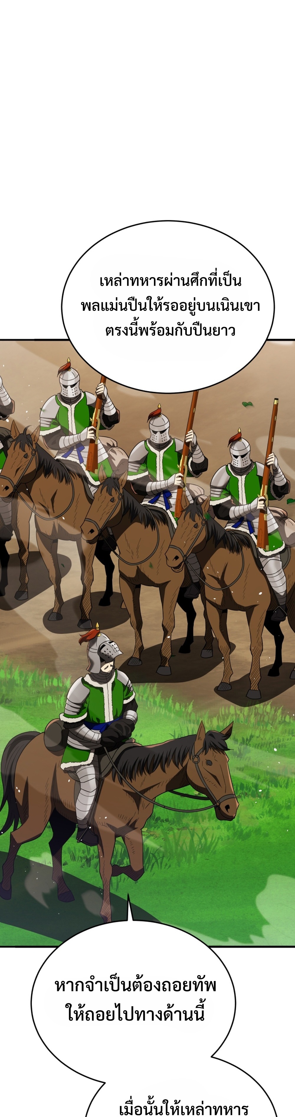 Black Coperation Joseon แปลไทย