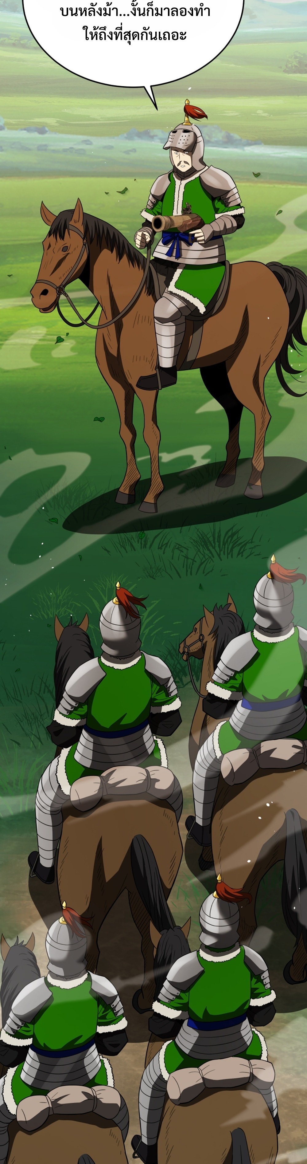 Black Coperation Joseon แปลไทย