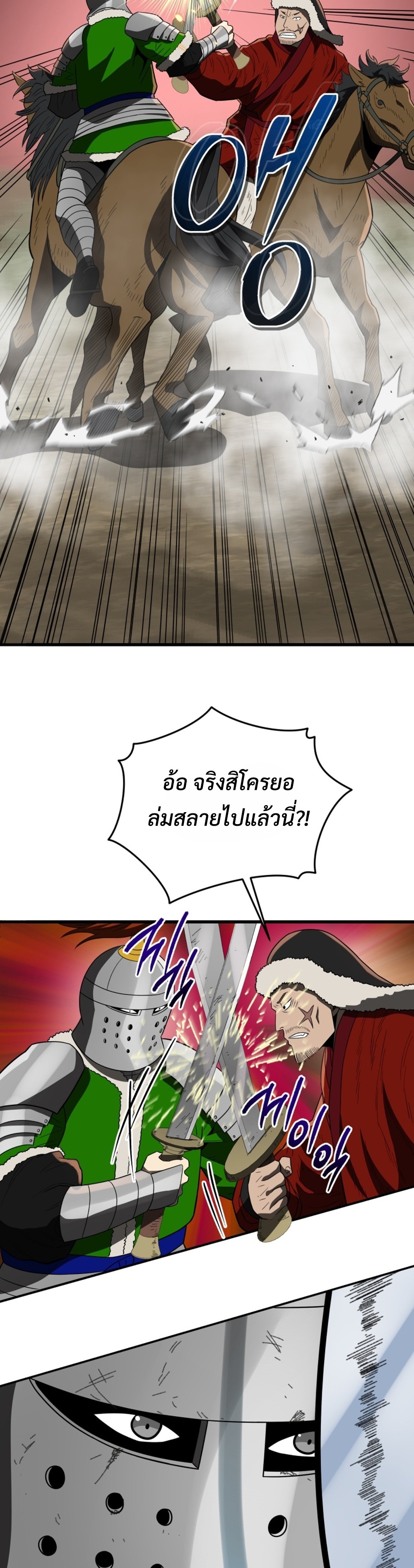 Black Coperation Joseon แปลไทย