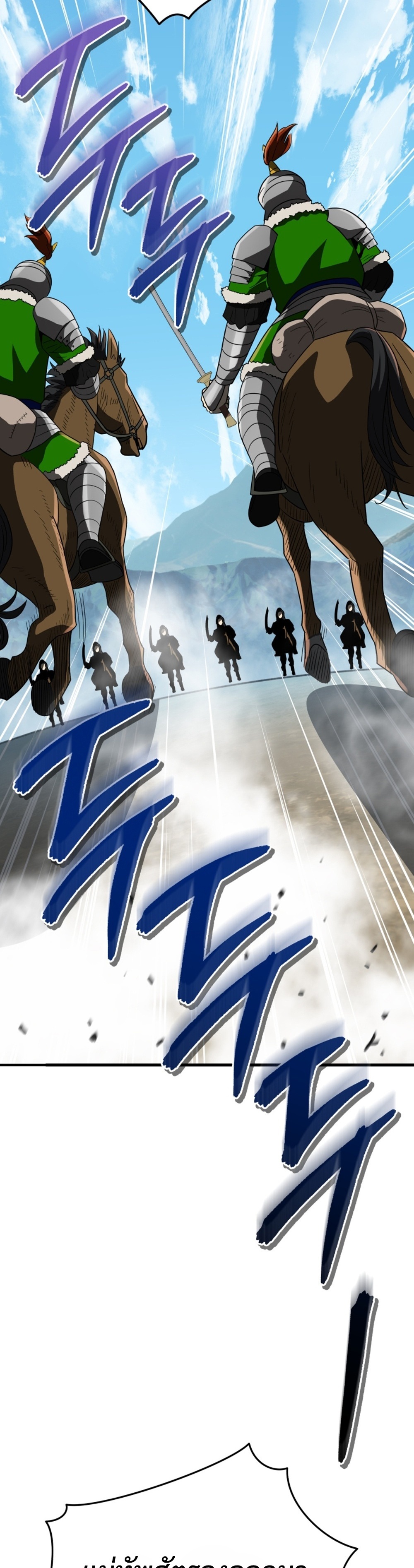 Black Coperation Joseon แปลไทย