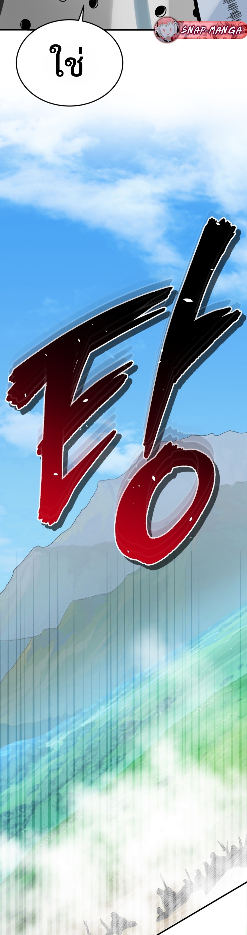 Black Coperation Joseon แปลไทย