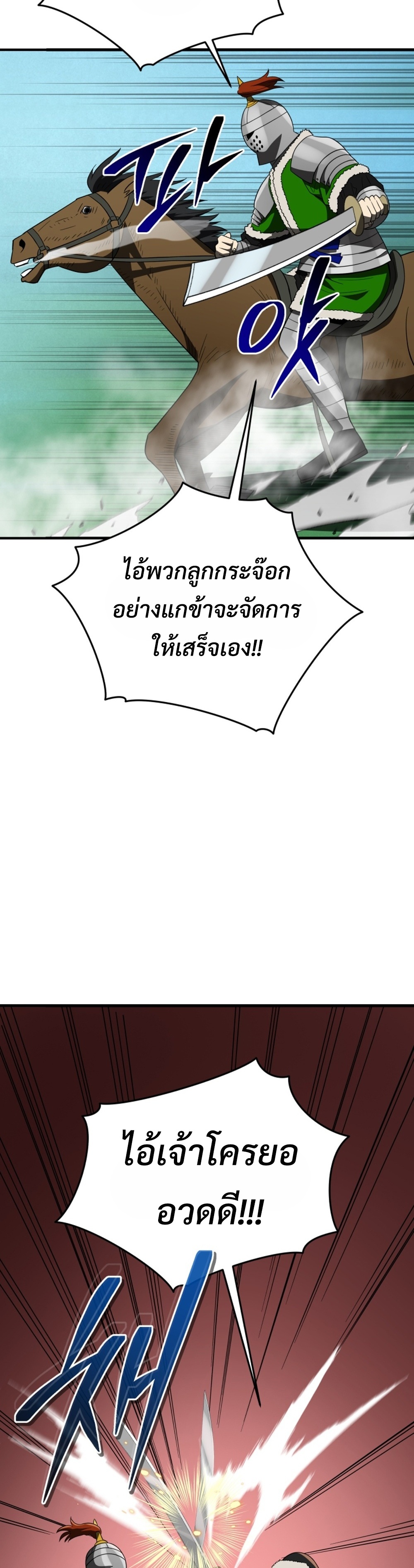 Black Coperation Joseon แปลไทย