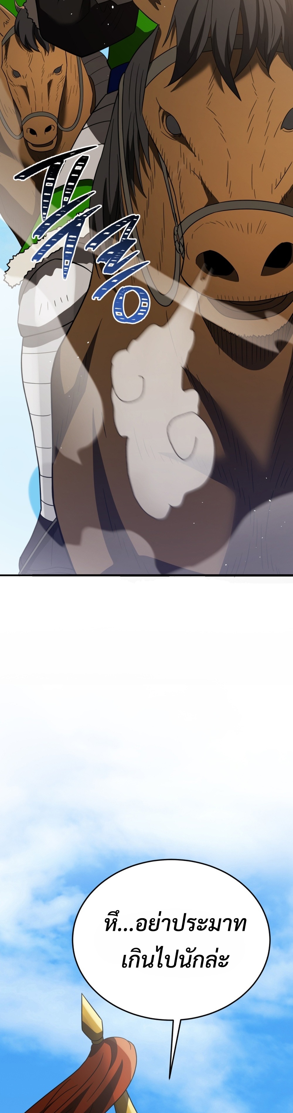 Black Coperation Joseon แปลไทย