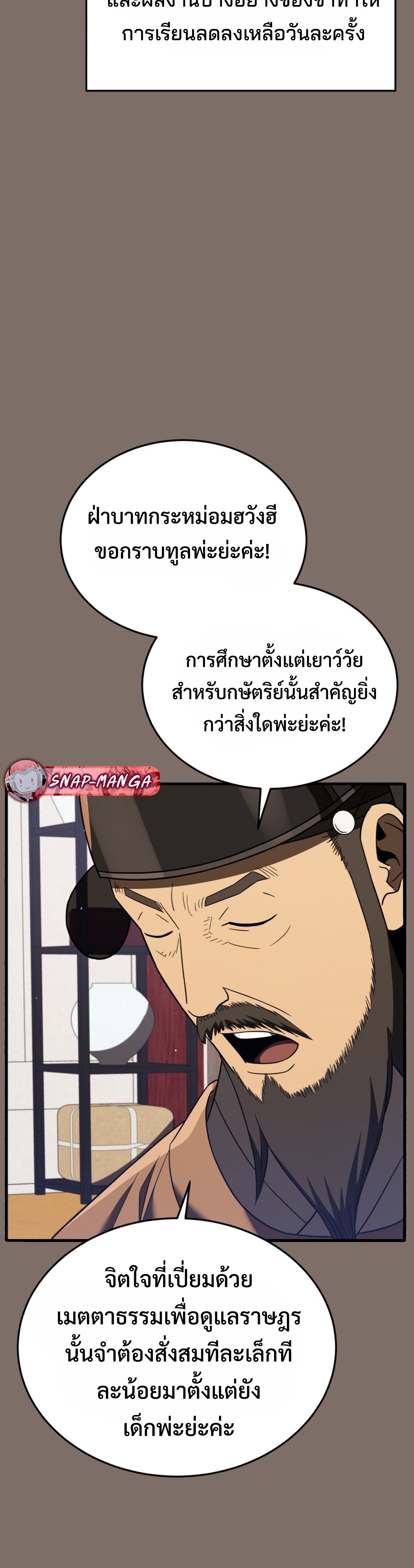 Black Coperation Joseon แปลไทย