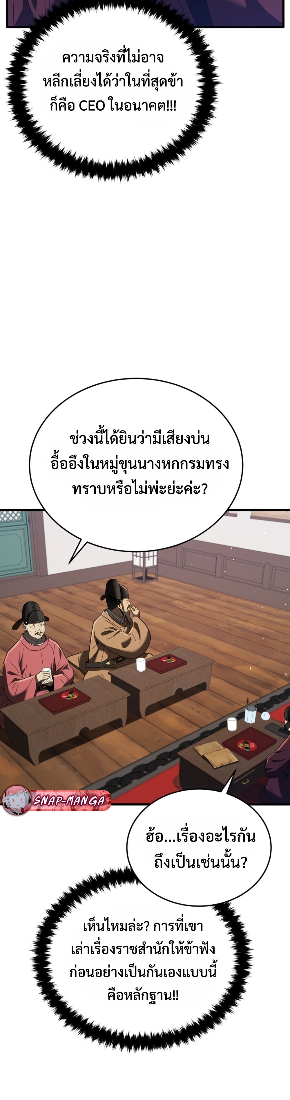 Black Coperation Joseon แปลไทย