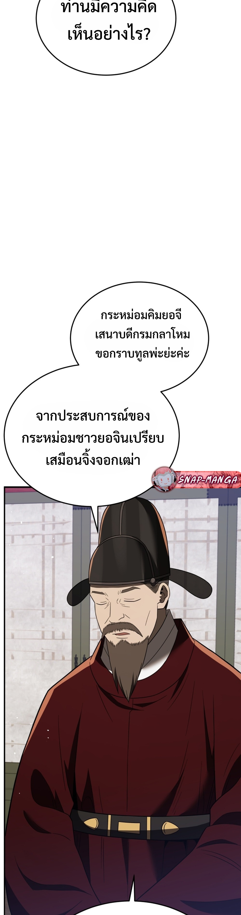 Black Coperation Joseon แปลไทย