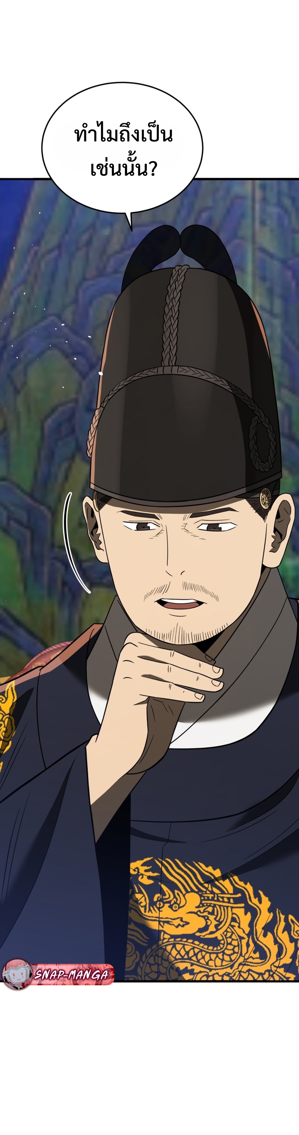 Black Coperation Joseon แปลไทย