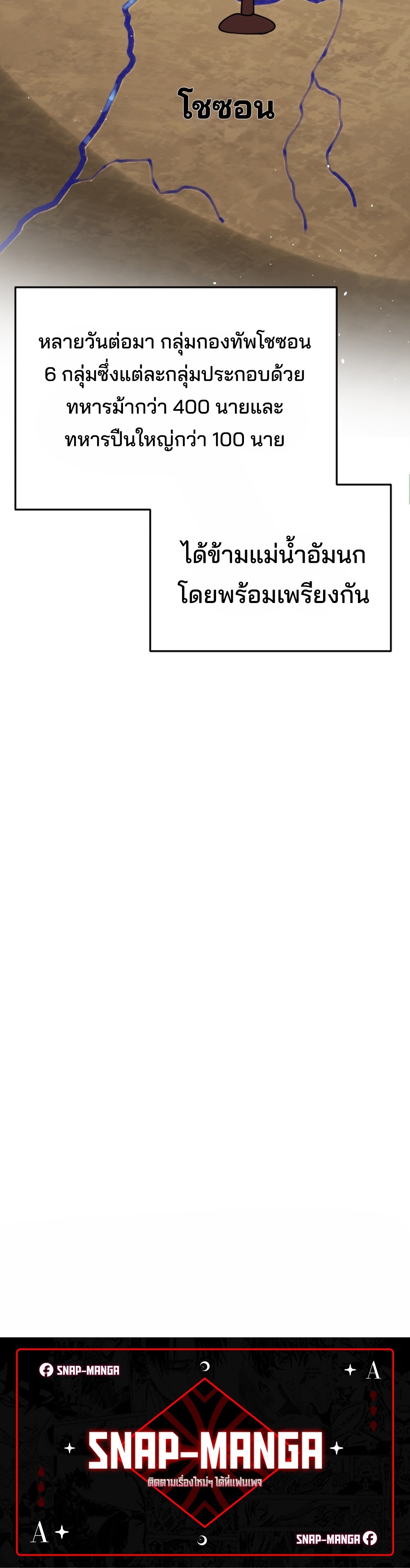 Black Coperation Joseon แปลไทย