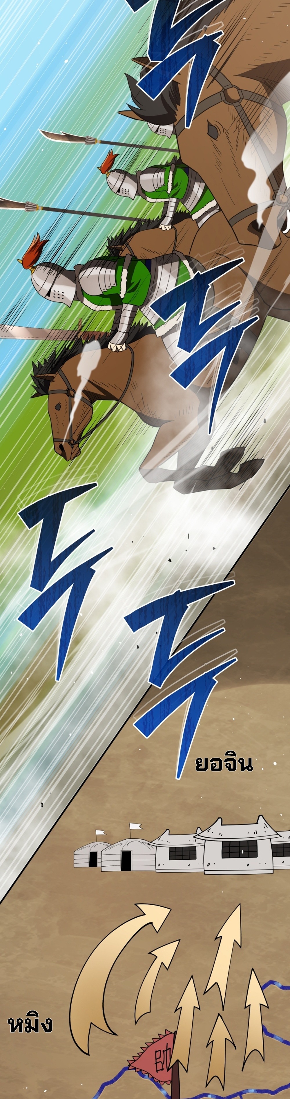 Black Coperation Joseon แปลไทย