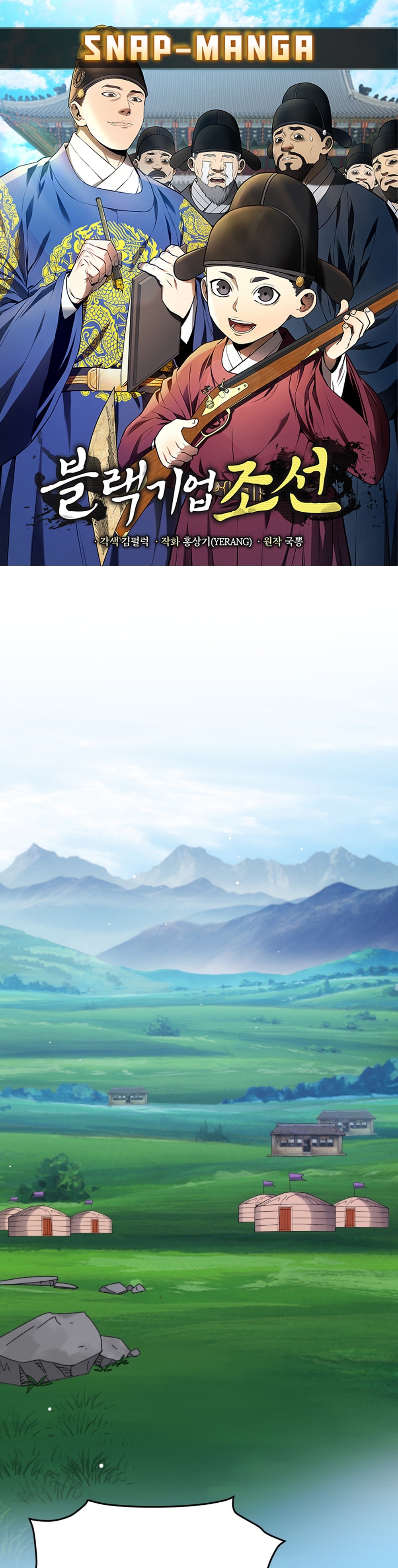 Black Coperation Joseon แปลไทย