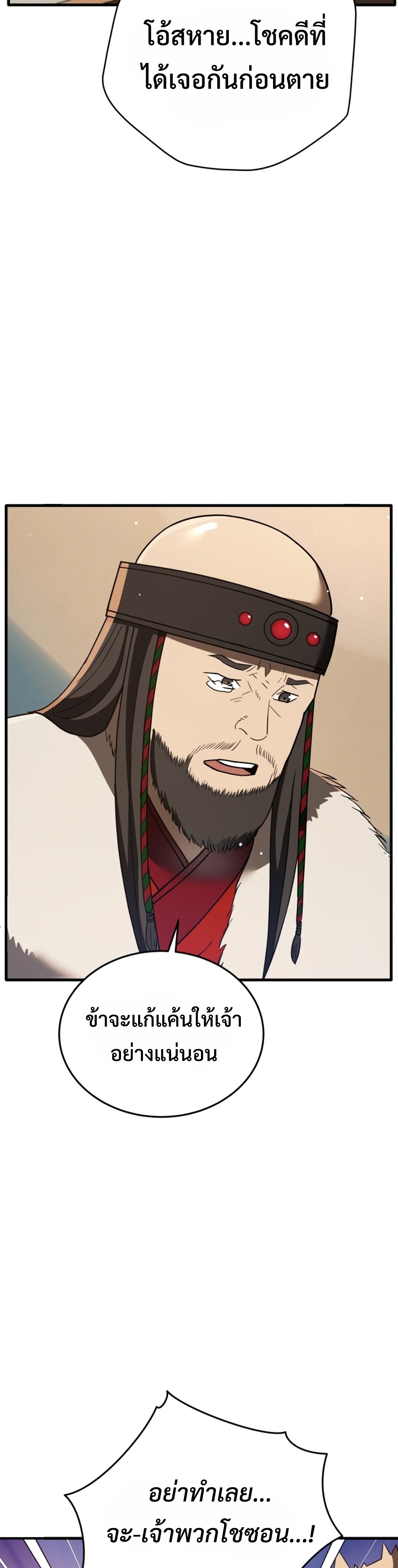 Black Coperation Joseon แปลไทย