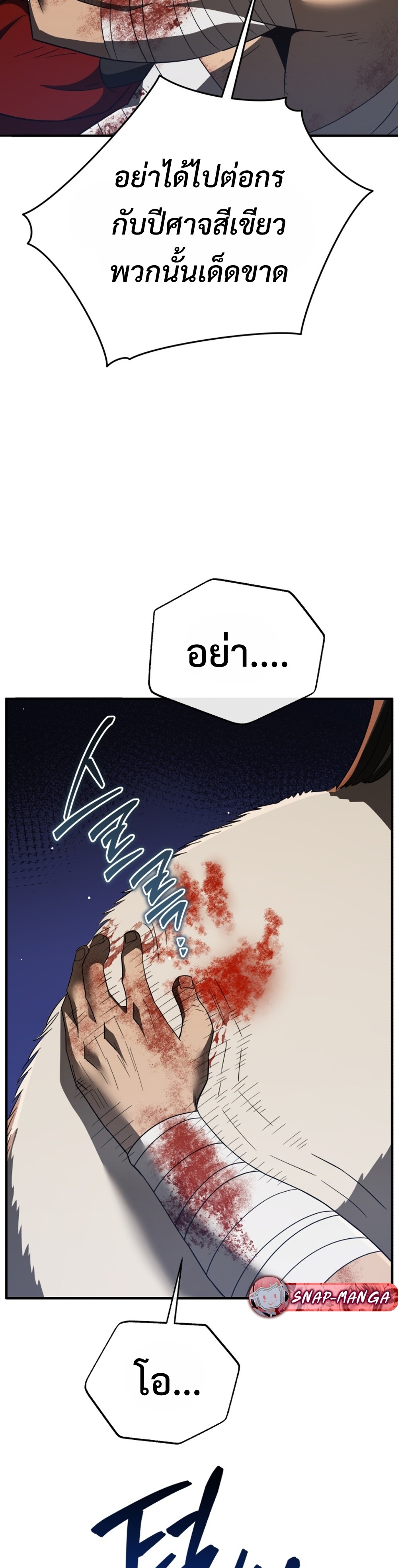 Black Coperation Joseon แปลไทย