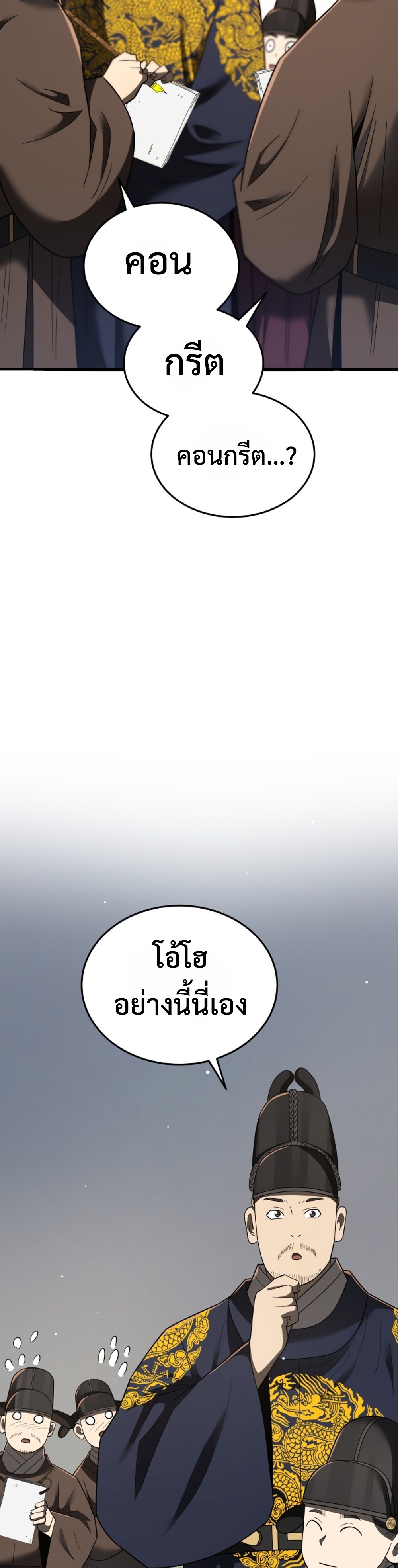 Black Coperation Joseon แปลไทย