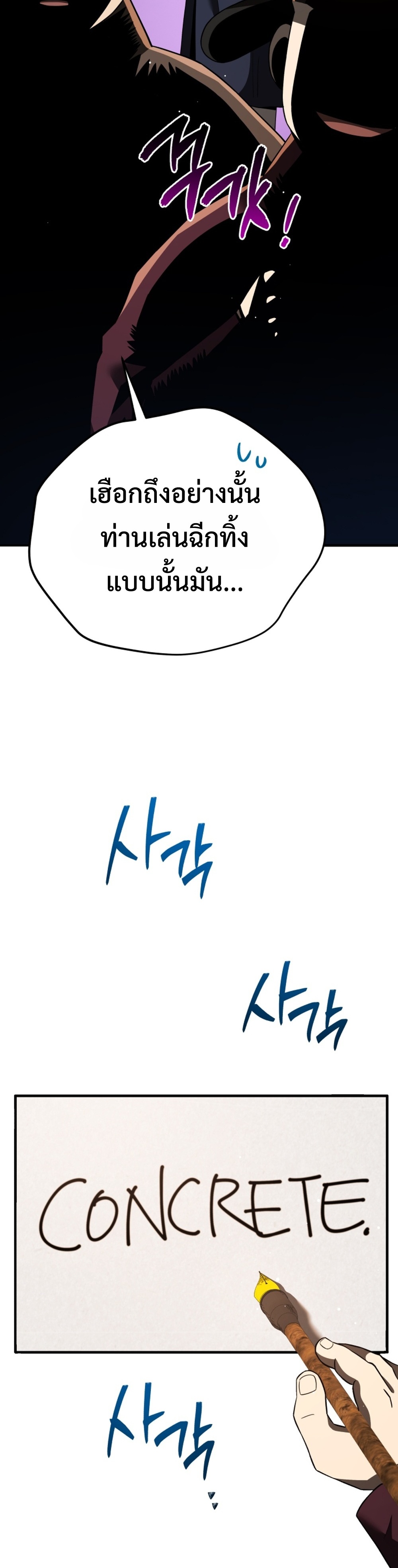 Black Coperation Joseon แปลไทย