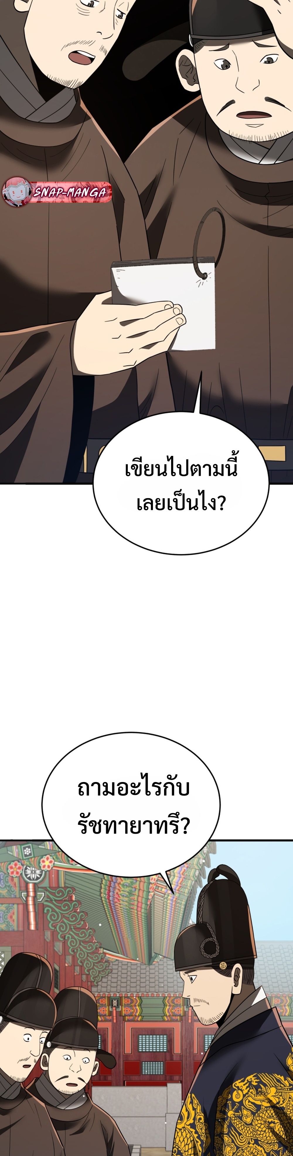 Black Coperation Joseon แปลไทย