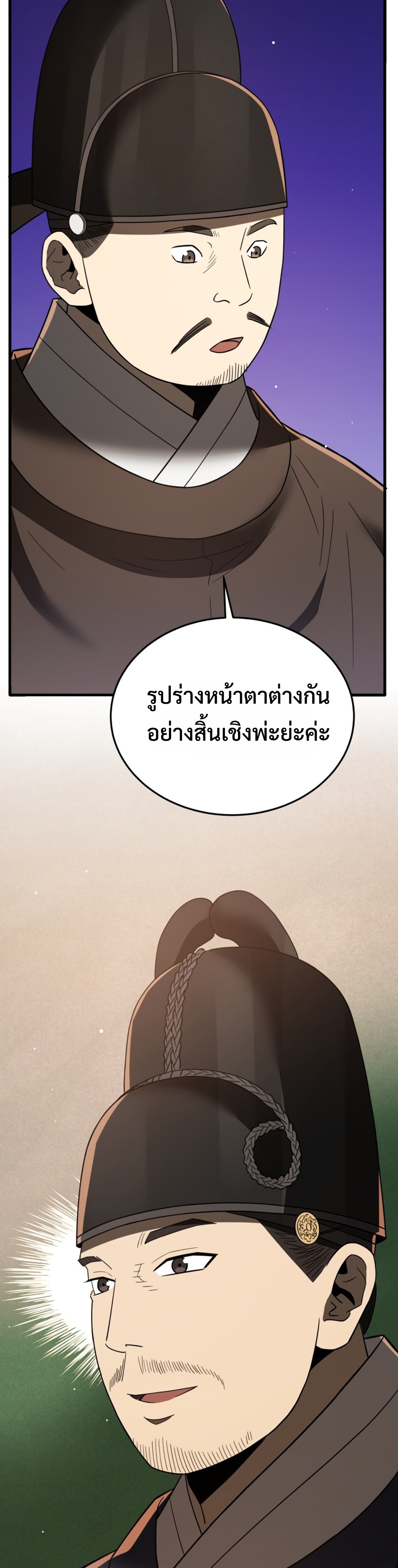 Black Coperation Joseon แปลไทย