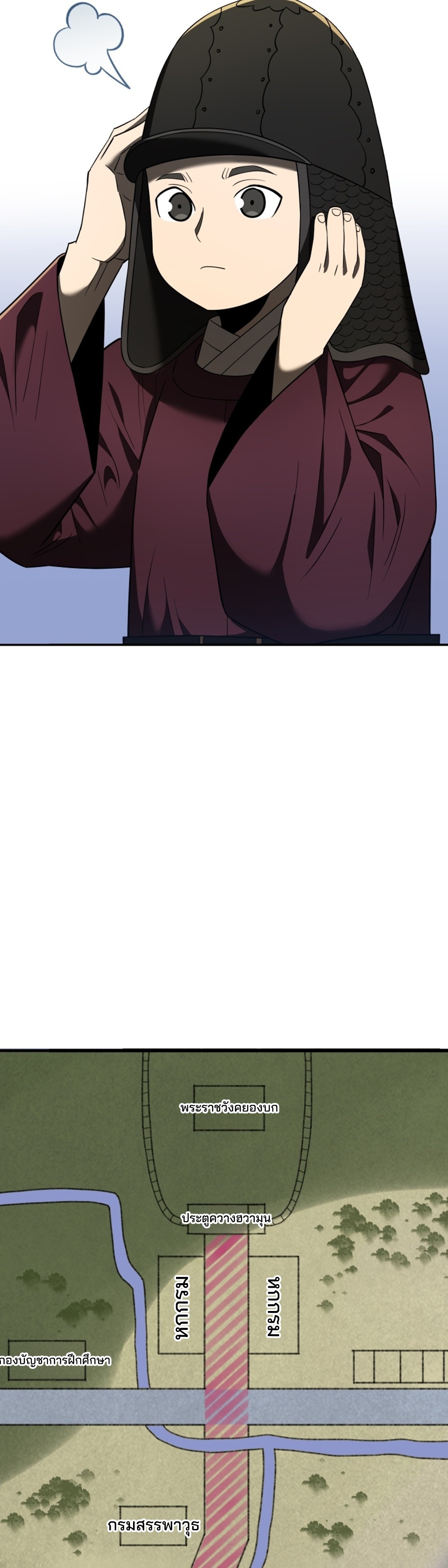 Black Coperation Joseon แปลไทย