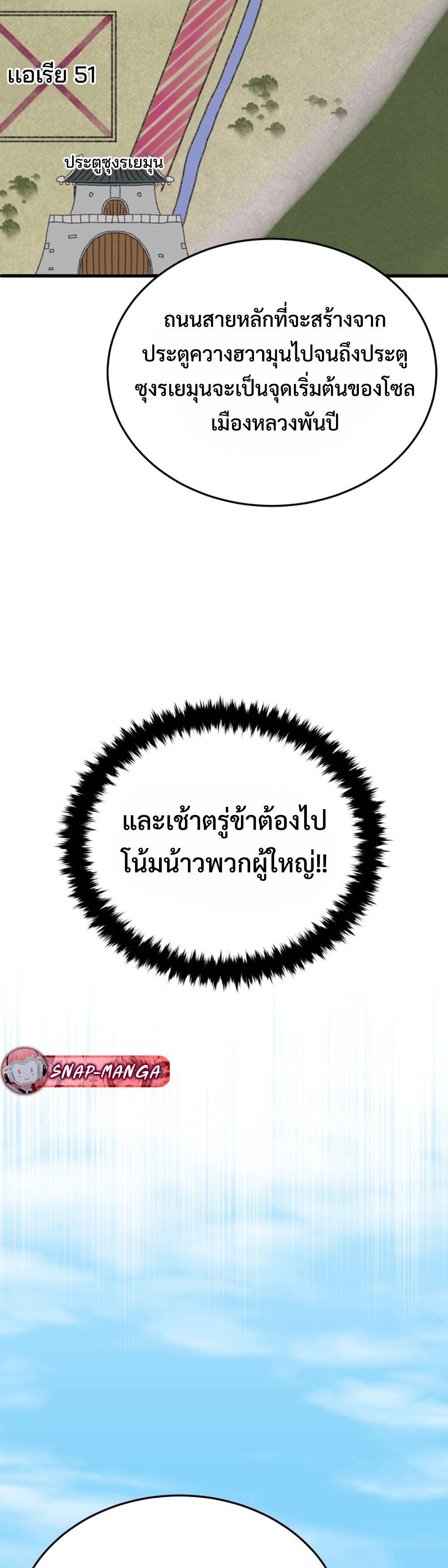 Black Coperation Joseon แปลไทย