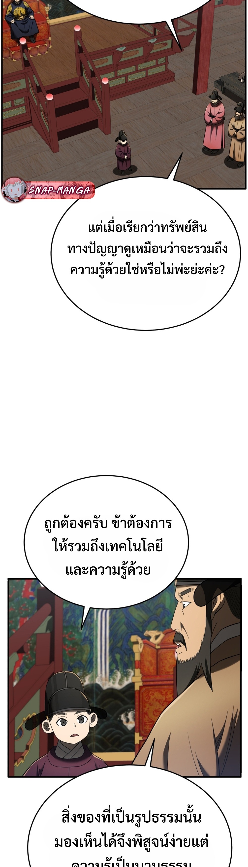 Black Coperation Joseon แปลไทย