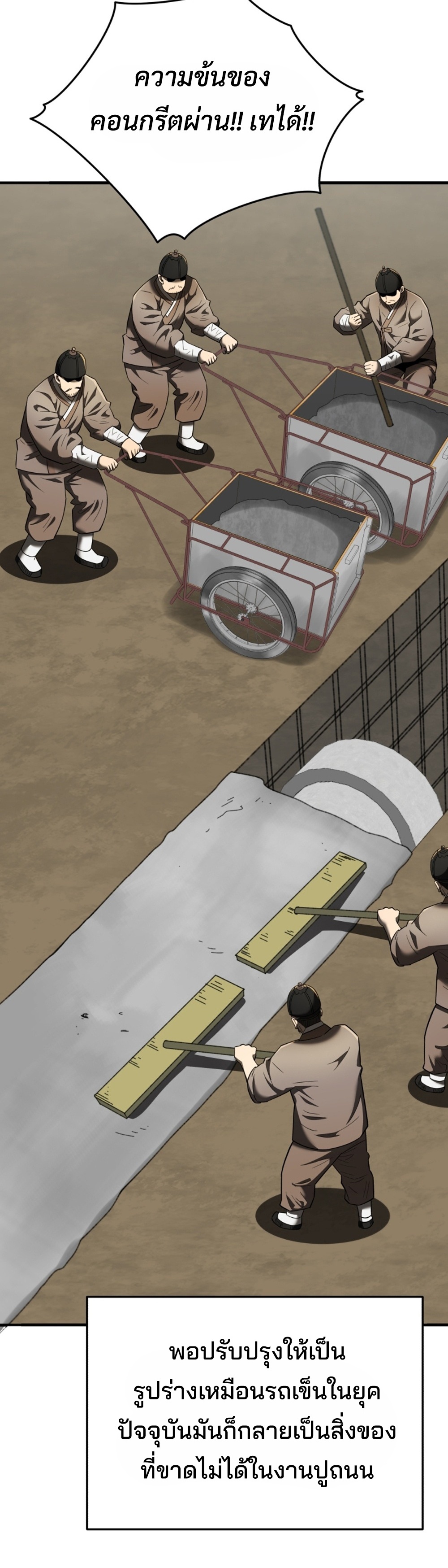 Black Coperation Joseon แปลไทย