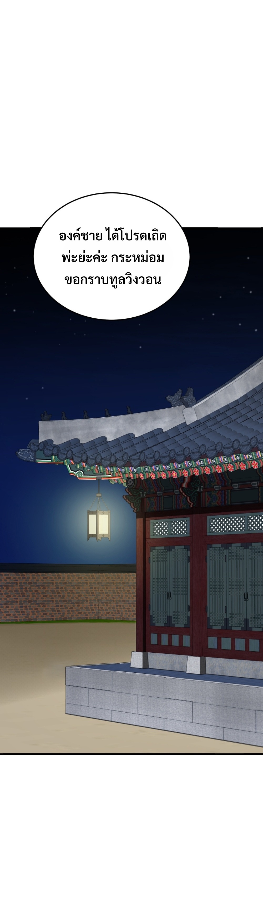 Black Coperation Joseon แปลไทย