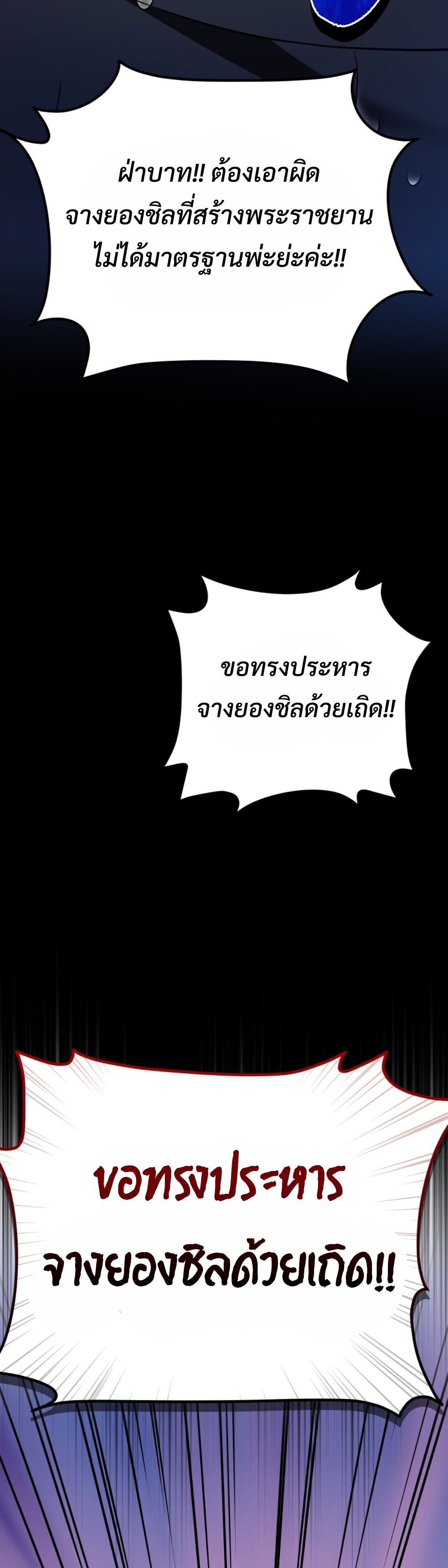 Black Coperation Joseon แปลไทย