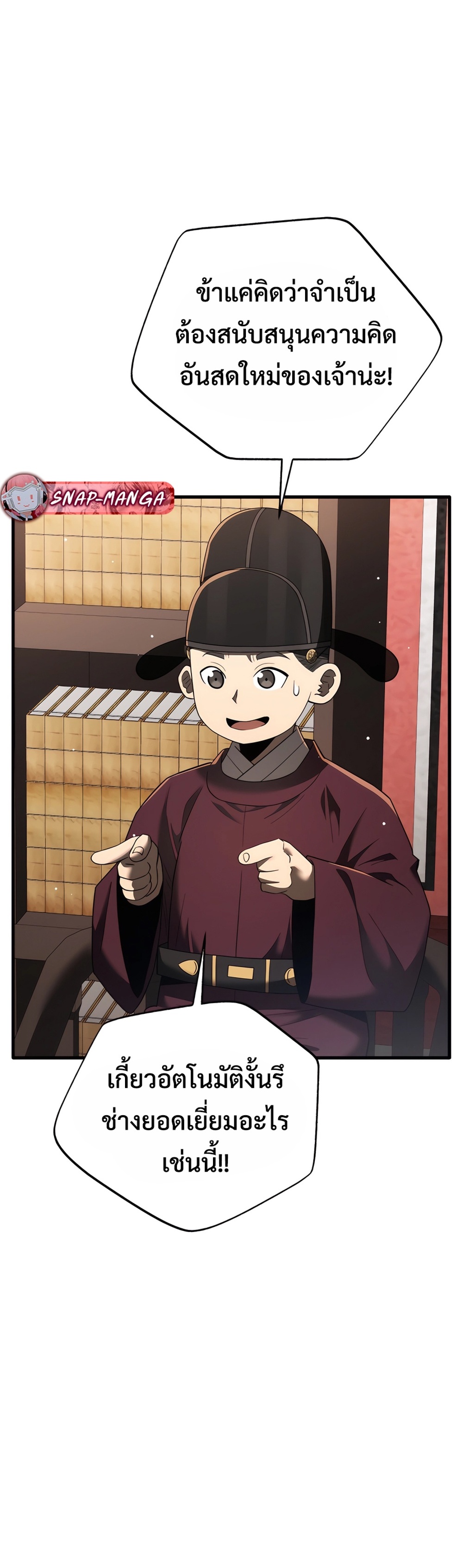 Black Coperation Joseon แปลไทย