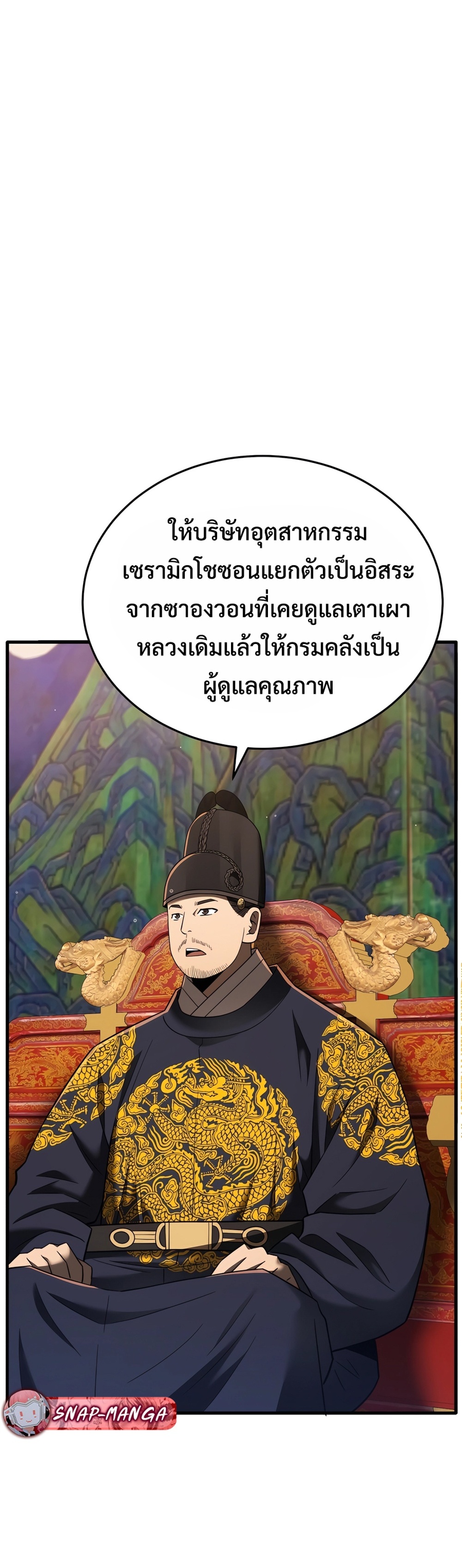 Black Coperation Joseon แปลไทย