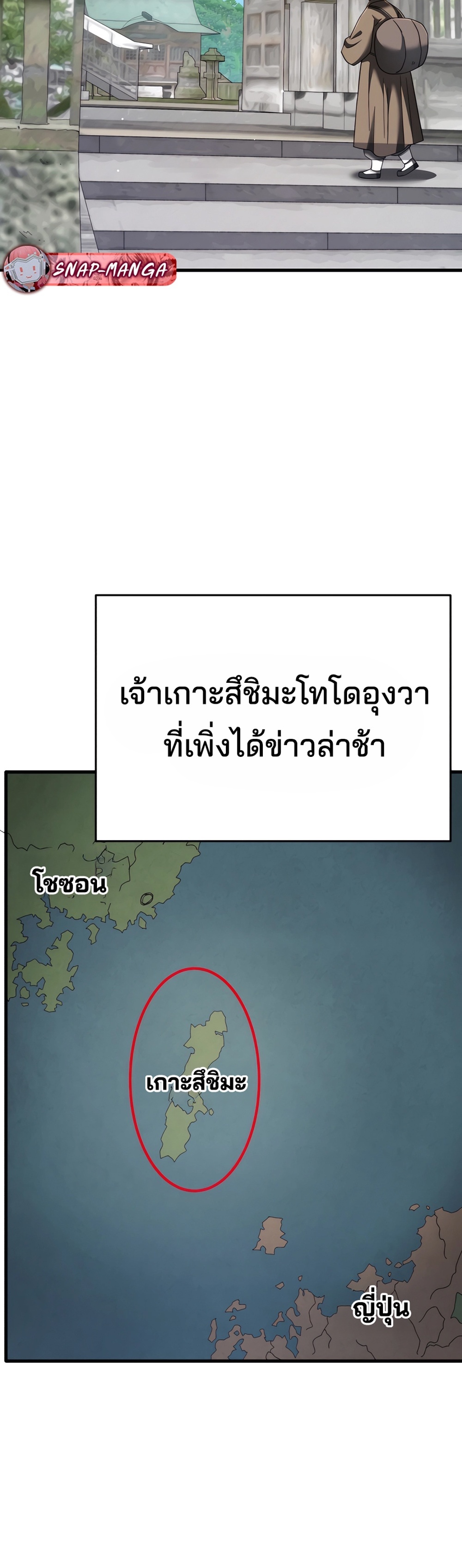 Black Coperation Joseon แปลไทย