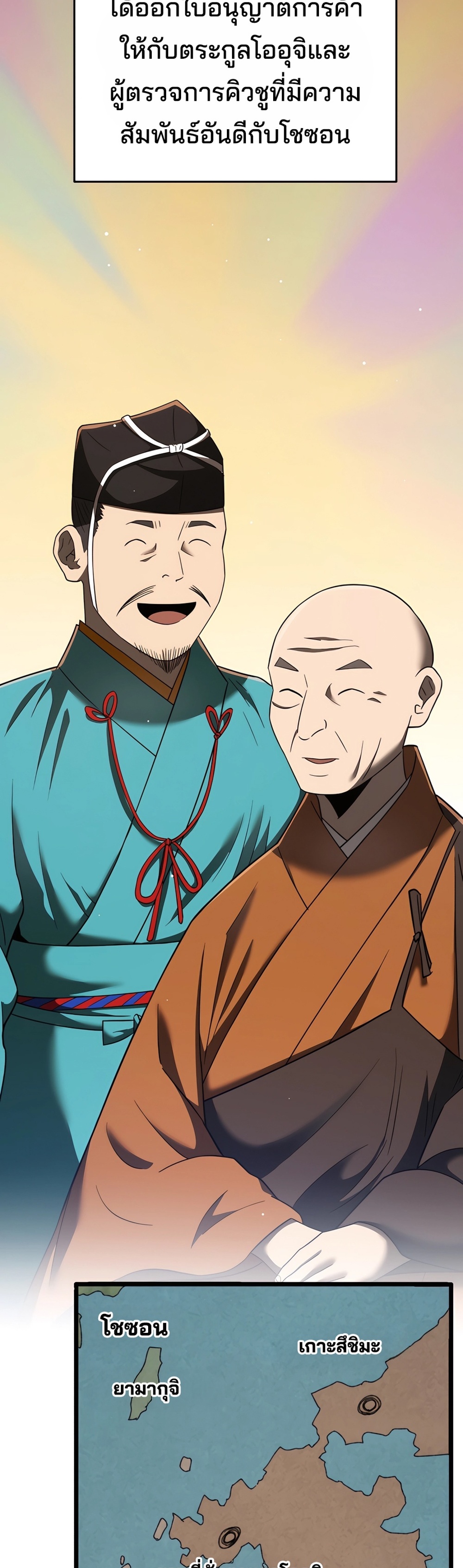 Black Coperation Joseon แปลไทย