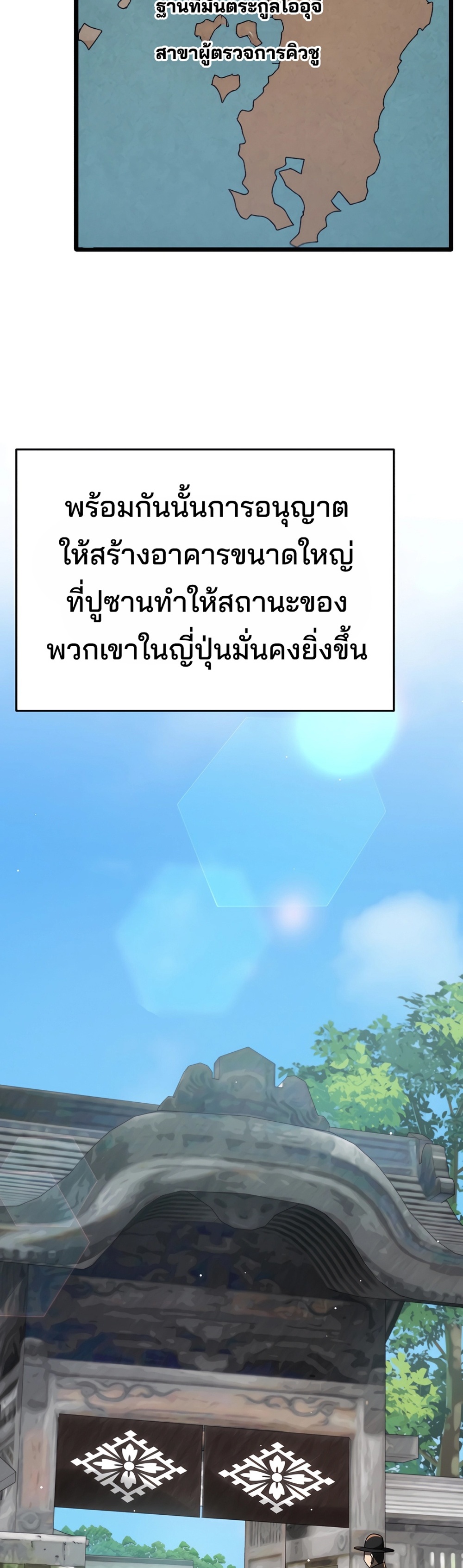 Black Coperation Joseon แปลไทย