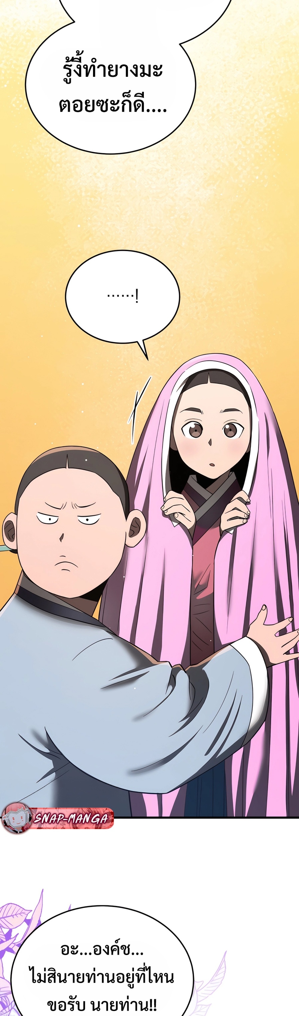 Black Coperation Joseon แปลไทย