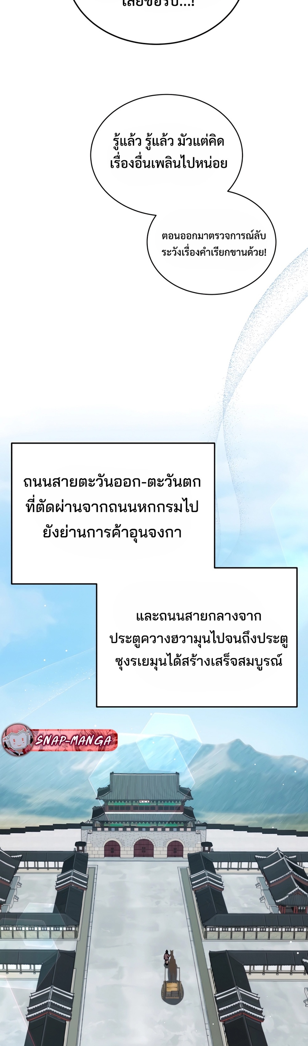 Black Coperation Joseon แปลไทย