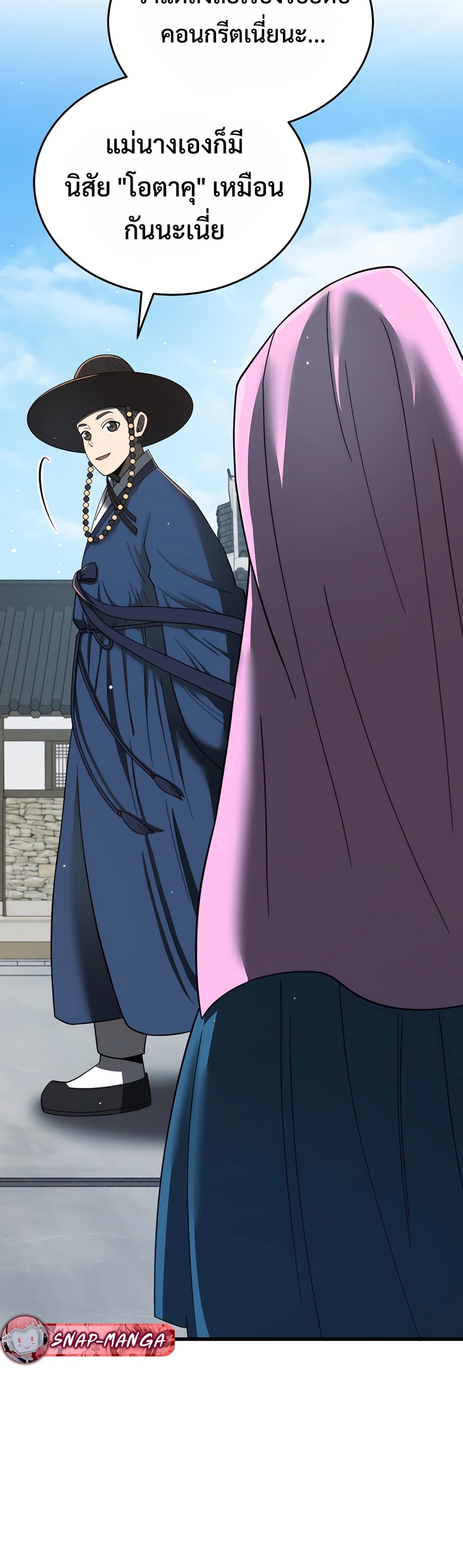 Black Coperation Joseon แปลไทย