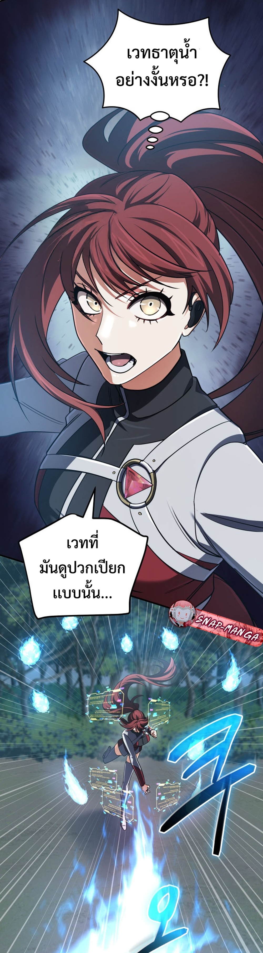 The Return of the Mythical Archmage แปลไทย