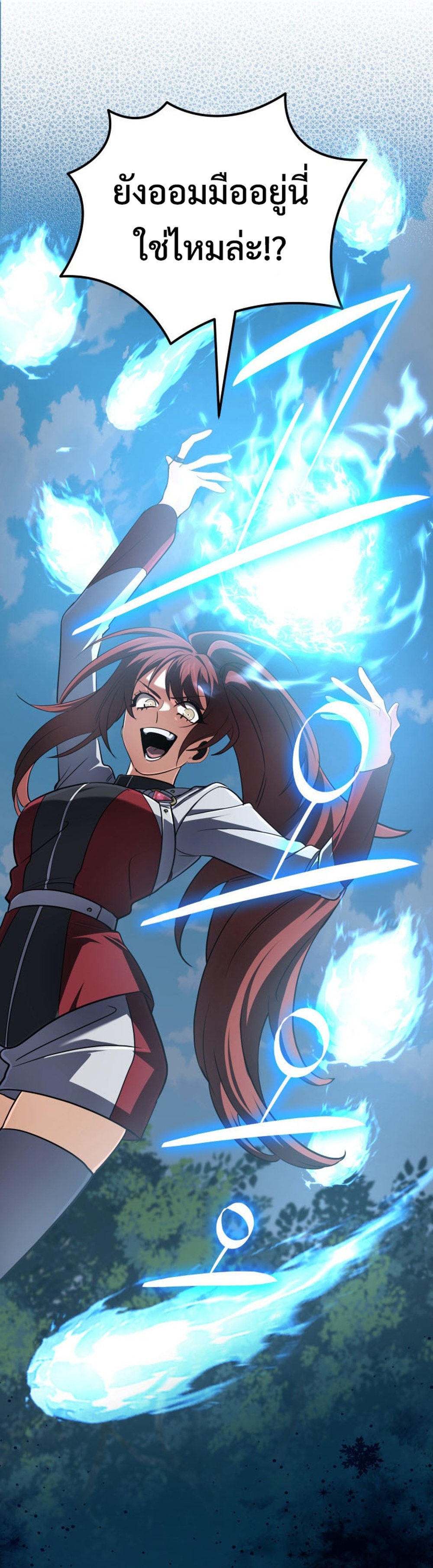 The Return of the Mythical Archmage แปลไทย