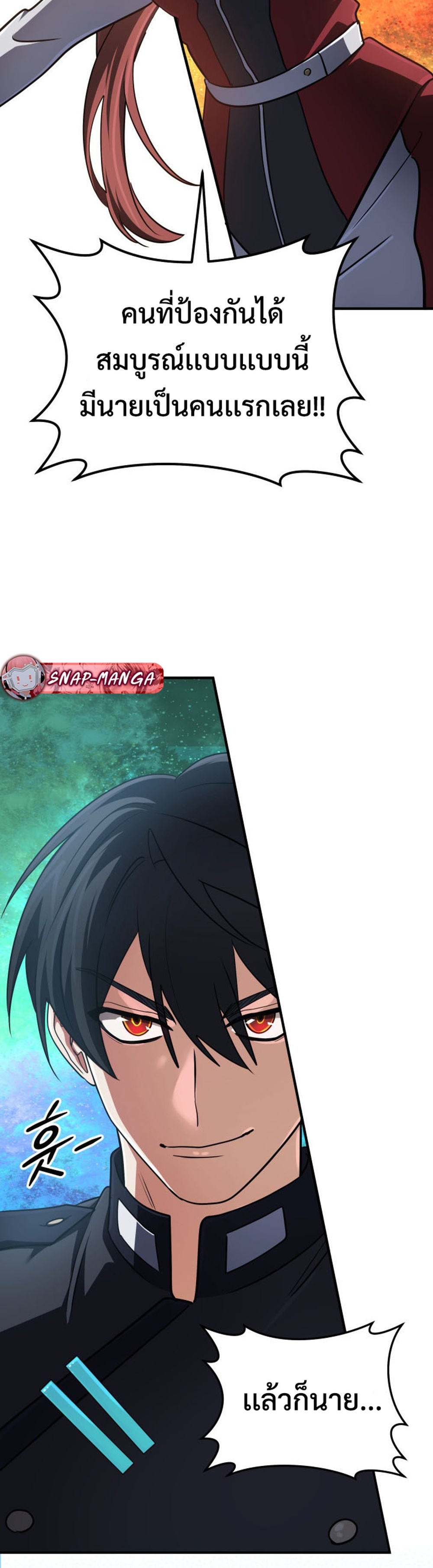 The Return of the Mythical Archmage แปลไทย