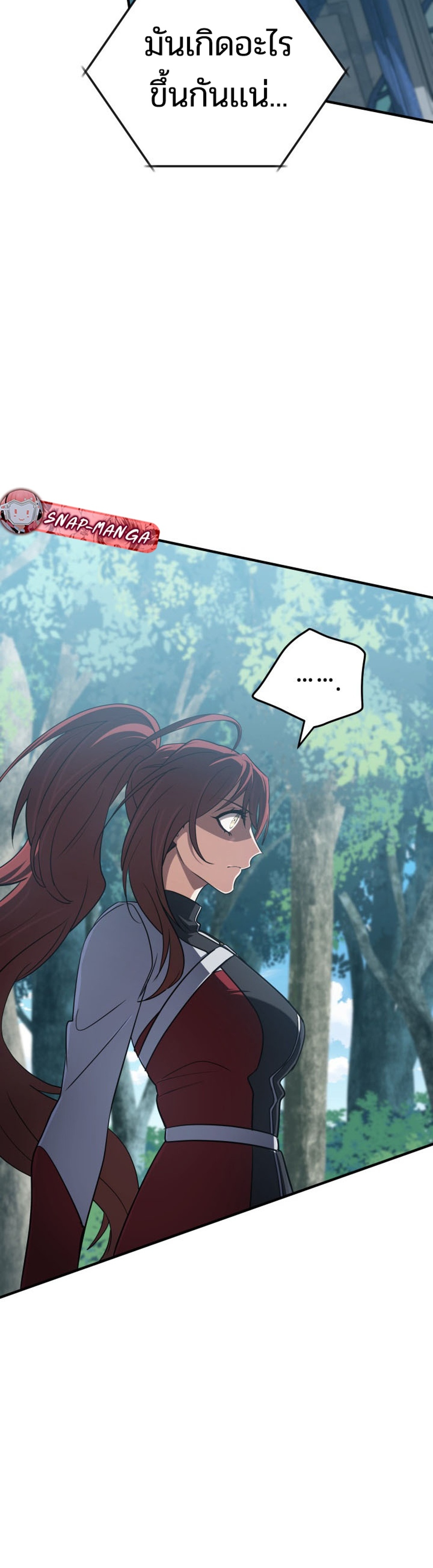 The Return of the Mythical Archmage แปลไทย