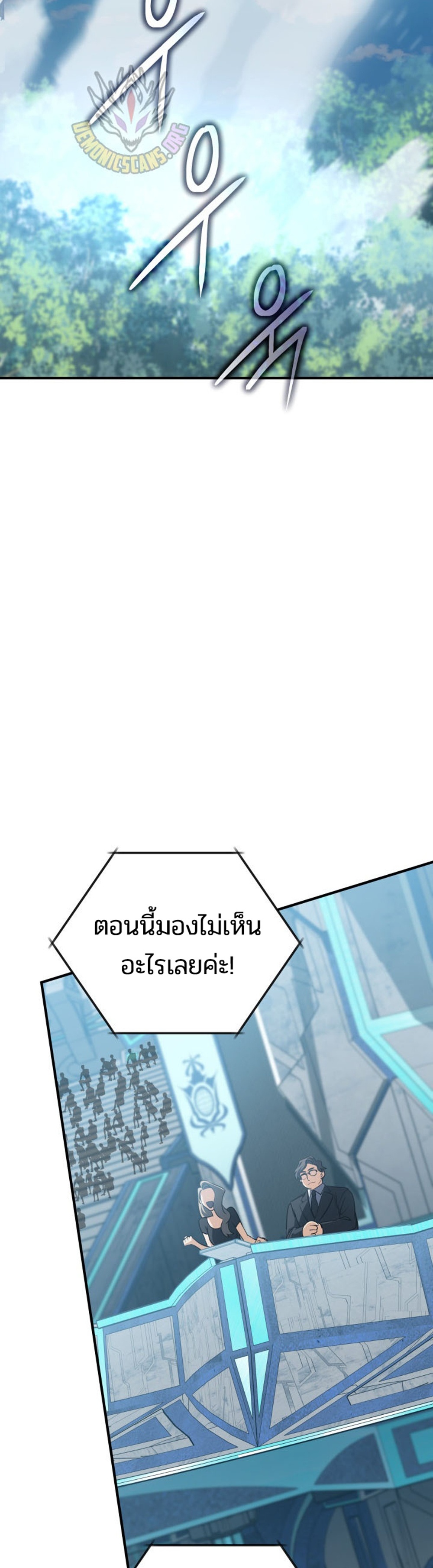 The Return of the Mythical Archmage แปลไทย