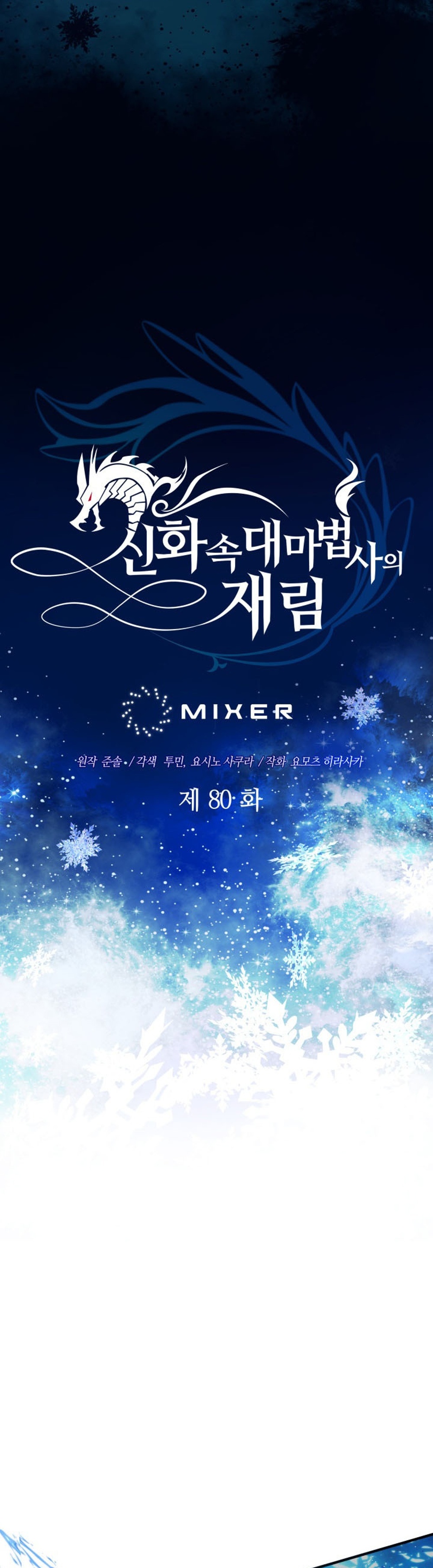 The Return of the Mythical Archmage แปลไทย