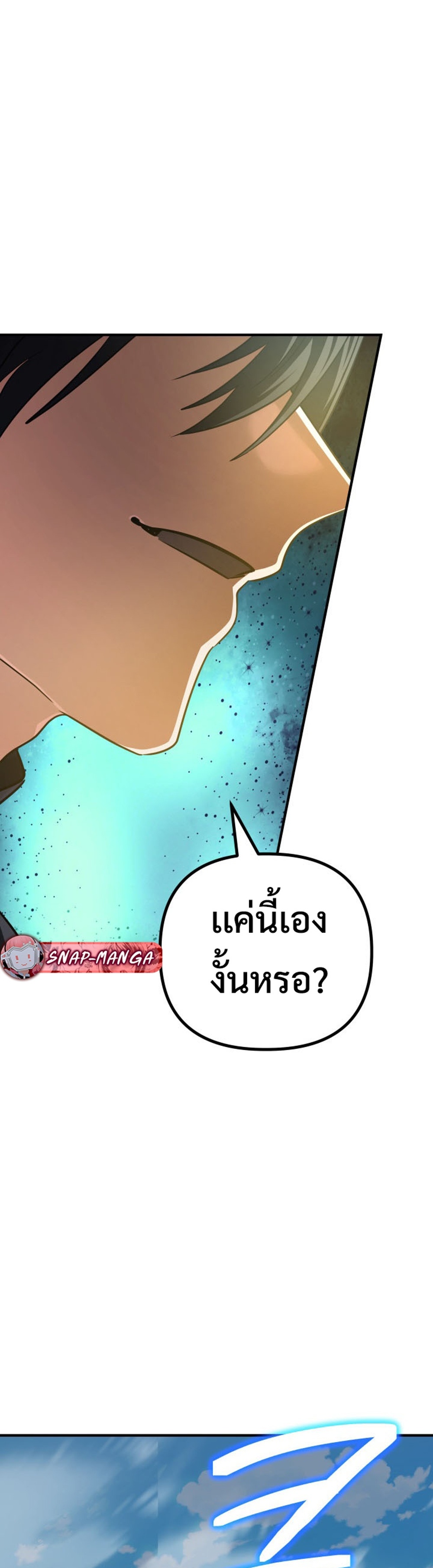 The Return of the Mythical Archmage แปลไทย