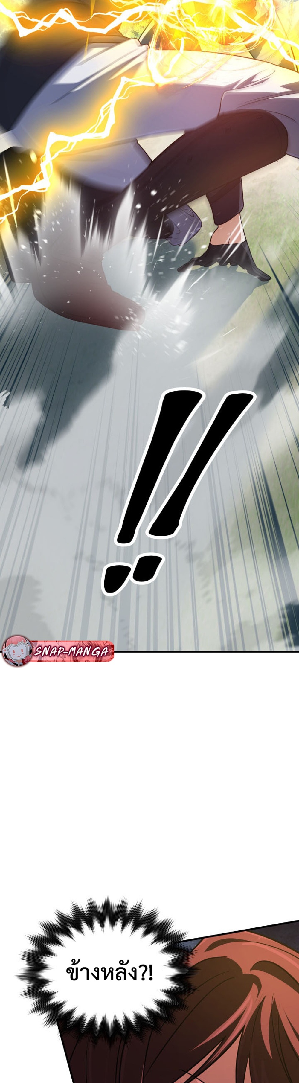 The Return of the Mythical Archmage แปลไทย