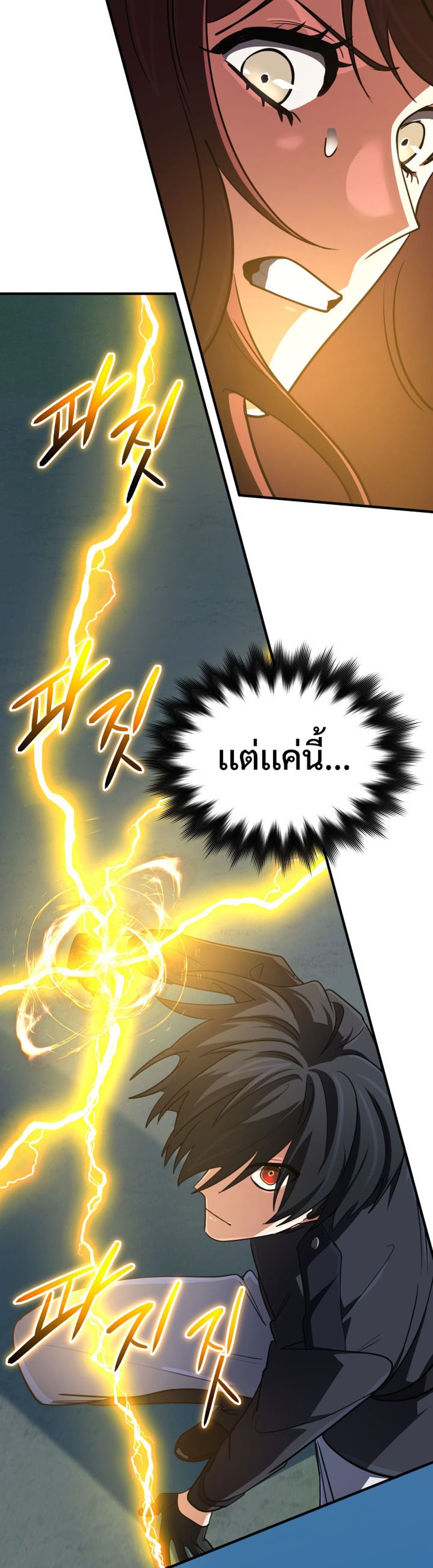 The Return of the Mythical Archmage แปลไทย
