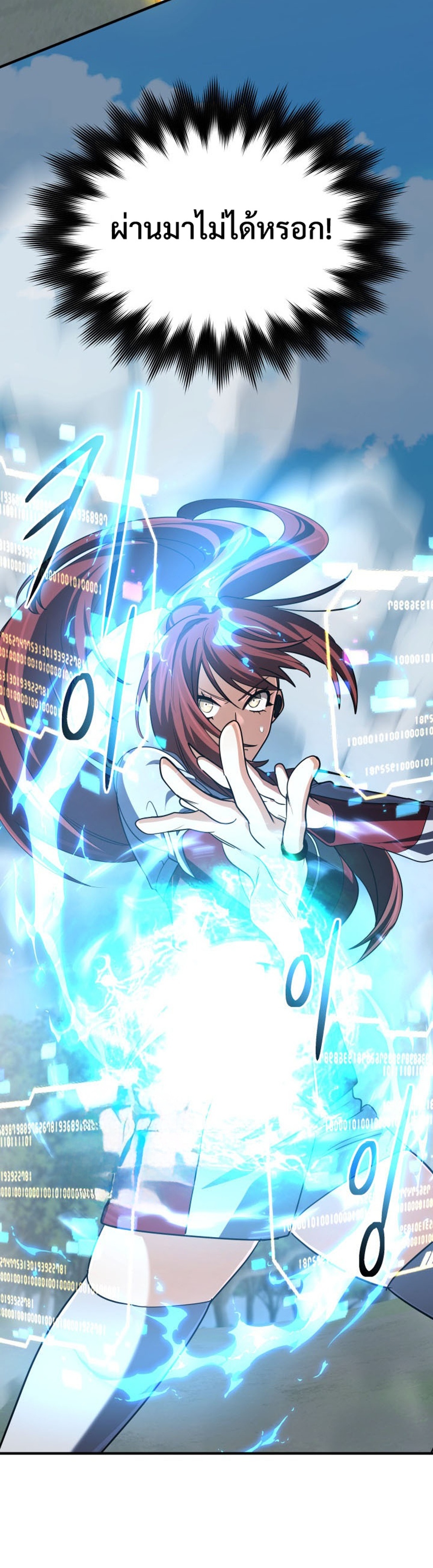 The Return of the Mythical Archmage แปลไทย